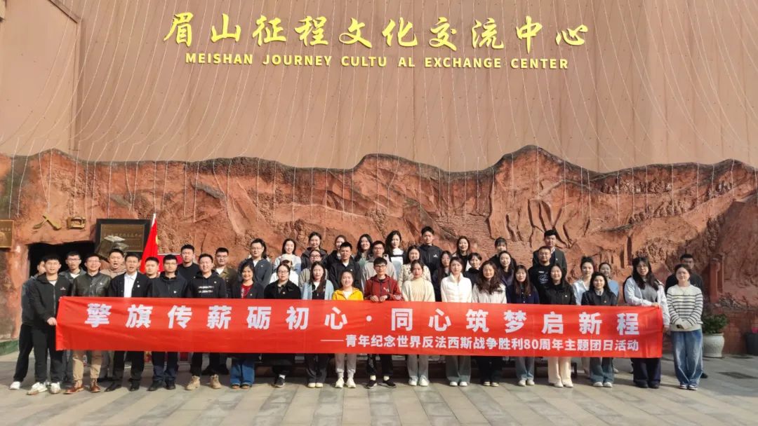 省旅投集團(tuán)團(tuán)委組織團(tuán)員青年參加在川國(guó)企團(tuán)委主題團(tuán)日活動(dòng)