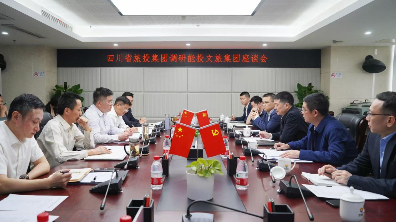 省旅投集團領(lǐng)導率隊調(diào)研能投文旅集團